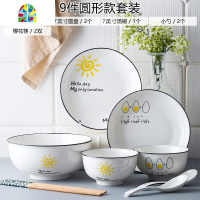 北欧简约小太阳餐具碗碟套装菜盘组合家用早餐创意西餐盘网红ins FENGHOU 25头圆形4人顶配套装