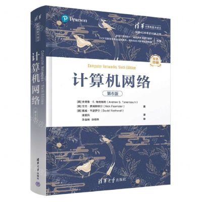 [N]计算机网络(第6版双色印刷)/清华计算机图书译丛-9787302604716