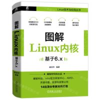 [N]图解Linux内核(基于6.x)/Linux技术与应用丛书-9787111745471