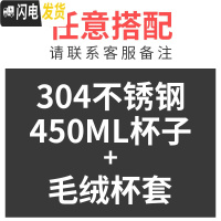 三维工匠保温杯女士便携水杯子学生小巧可爱韩版简约弹跳盖日系水瓶少女心 杯子毛绒套自由搭配[450][304不锈钢]