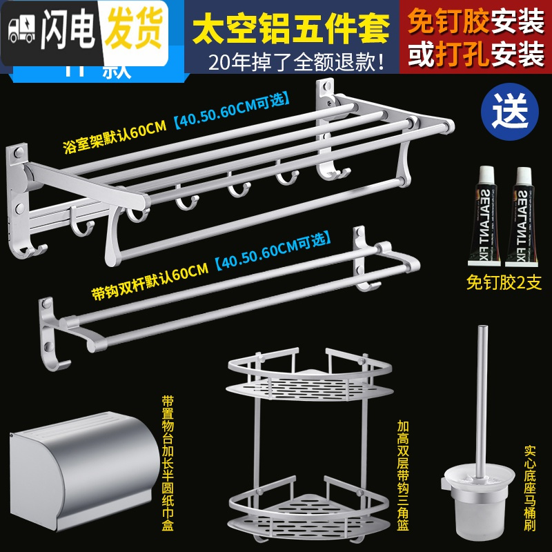 三维工匠浴室置物架壁挂洗手间卫生间厕所用品用具吸壁式收纳免打孔洗漱台 科技银5件套H