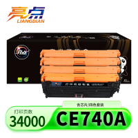 亮点硒鼓CE740A适用惠普HP307A/CP5220四色 套