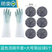 敬平洗碗手套女防水胶皮耐用型厨房家用加厚橡胶洗衣衣服冬季家务 霁月蓝手套1双+[钢丝球6个] L