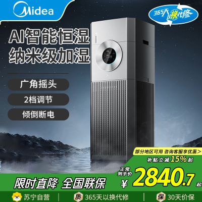 美的Midea空气净化器多层过滤网除甲醛适用154㎡大空间净化器PM2.5数字显示轻音设计