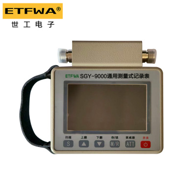 ETFWA 通用测量式记录表 SGY-9000 台