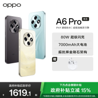 OPPO A6 Pro 12GB+256GB 青云平步 越级流畅双引擎 7000mAh大电池 IP69防水 5G耐用新手机