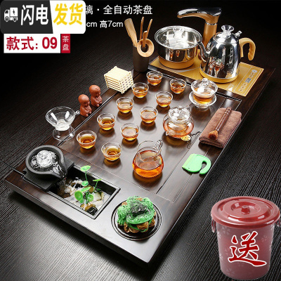三维工匠整套茶具套装家用全自动一体茶盘客厅功夫泡茶简约茶道办公室会客 [流水款]檀色平板茶盘+玻璃茶具 19件