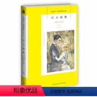 [正版]保障 灯火阑珊 阿加莎克里斯蒂全集系列39 阿婆神探侦探悬疑推理小说*书籍新星出版社