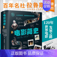 [正版]一部世界电影史简史一书概览电影史电影学院经典电影理论导论读本基础电影艺术形式与风格电影简史入门历史类型代表性导演