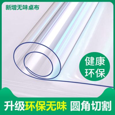 直播热售-透明桌布软玻璃防水防烫防油餐桌垫茶几长方形塑料水晶板PVC桌垫德欧威