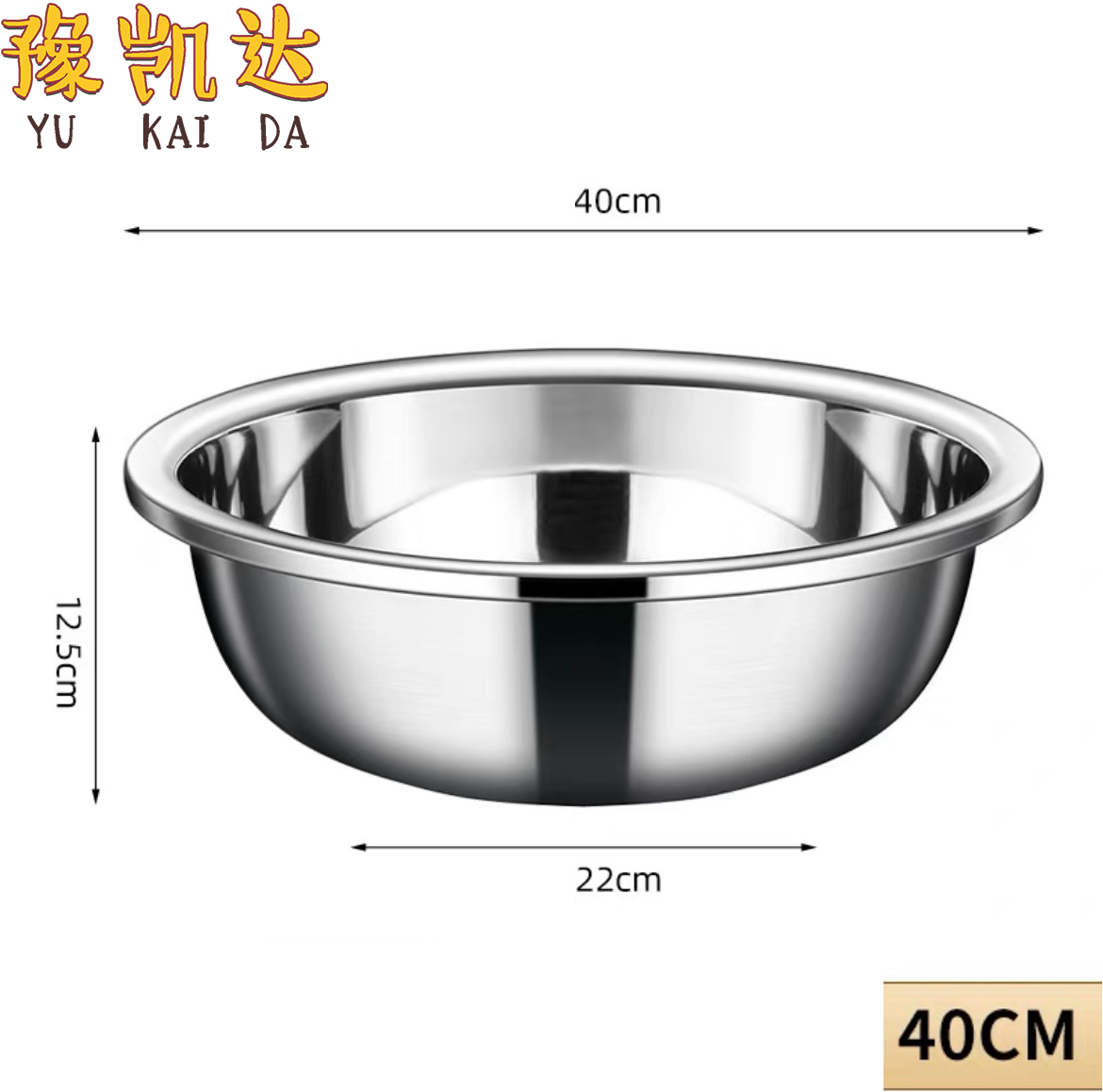 豫凯达不锈钢盆加厚个