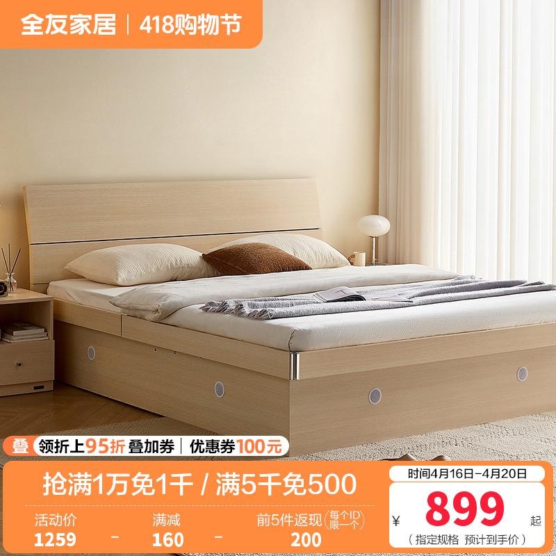 全友家居高箱床主卧家具套装组合1.5米1.8m板式床储物床