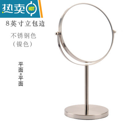 敬平欧式高清台式化妆镜镜子梳妆镜双面镜公主镜美容镜放大桌面便携式用镜 8英寸不锈钢色镍色豪华(双平面)