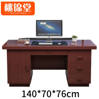 桃锦堂电脑桌1.4m张