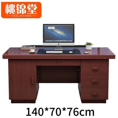桃锦堂电脑桌1.4m张