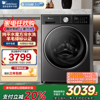 小天鹅TD10VE10 10kg全自动滚筒洗衣机1级能效LED智能水魔方设计