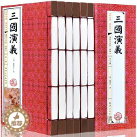 [醉染正版]三国演义原著正版全套6册无删减半文言文白话文完整版四大名著之一初高中学生青少年成人版程乙本线装书局中国古