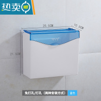 敬平厕所纸巾盒免打孔塑料厕纸盒卫生间平板卫生纸盒浴室草纸盒手纸盒 蓝色优雅透明(送升级版无痕贴)