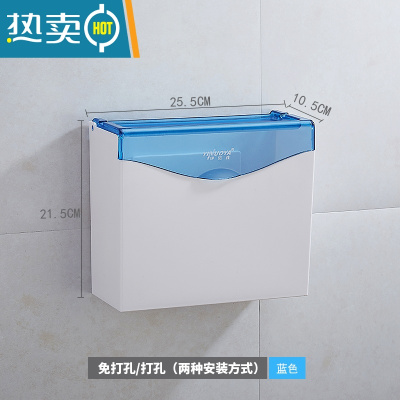 敬平厕所纸巾盒免打孔塑料厕纸盒卫生间平板卫生纸盒浴室草纸盒手纸盒 蓝色优雅透明(送升级版无痕贴)