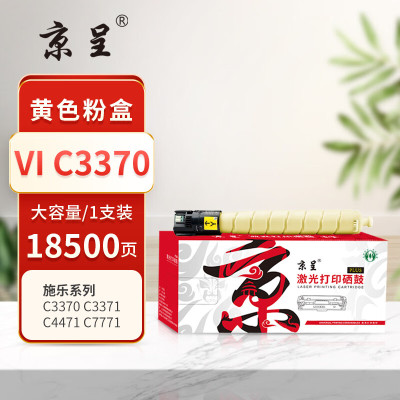 京呈原装高容量环保墨盒持久打印不卡纸智能识别芯片设计