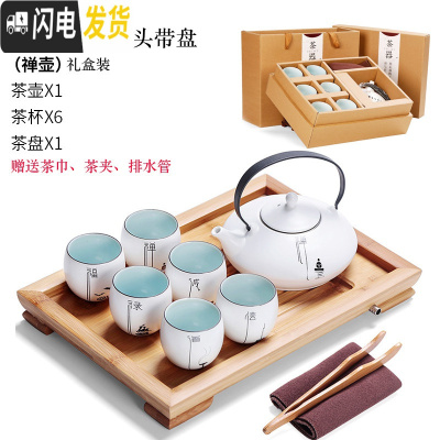 三维工匠功夫茶具茶盘套装陶瓷茶壶茶杯带托盘现代简约家用客厅整套泡茶具 美人壶8头带盘[礼盒装-禅] 8件