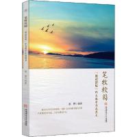 正版新书]笔牧校园 "雁过留痕"作文教学法及范文邢殚97875676479