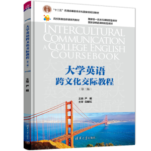 正版新书]大学英语跨文化交际教程严明,刘丹,娄巍 等97873026142