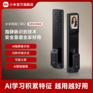 小米(MI)智能门锁2 指静脉增强版 米家指纹锁电子锁全自动门锁C级锁芯办公家用密码锁防盗门锁集成智能门铃