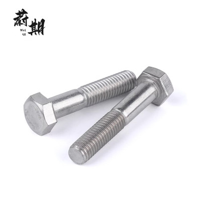 蔚期 DIN931不锈钢六角头螺栓 M16*90半牙 个