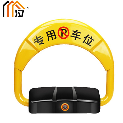 汐 车位地锁 感应款个