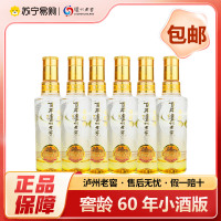 泸州老窖百年窖龄酒 窖龄60年 浓香型白酒 52度100ml*6瓶