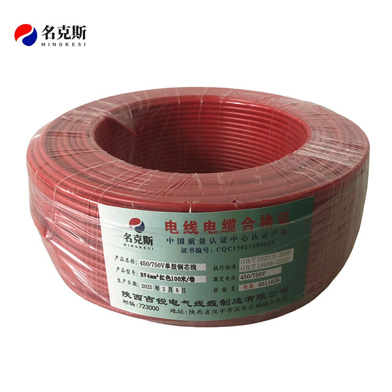 名克斯 450/750V单股铜芯线BV4mm²红色100米/卷 卷