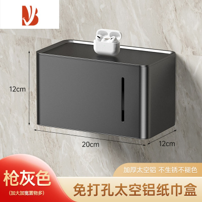 三维工匠奶白卫生间纸巾盒免打孔防水壁挂式厕所卷纸架厕纸盒卫生纸置物架 [枪灰色]升级加厚款