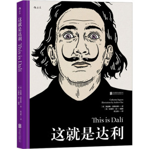 这就是达利:This is Dalí