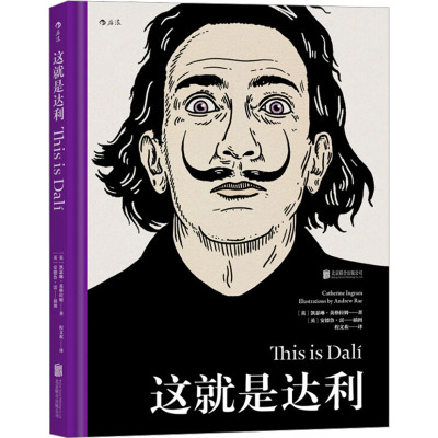 这就是达利:This is Dalí