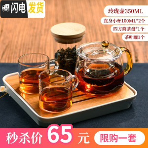 三维工匠玻璃茶壶茶水分离红茶茶具套装家用办公室可高温加厚过滤泡茶壶 玲珑壶小号+四方简茶盘+直身小杯2个+茶叶罐1个