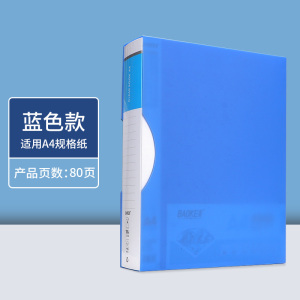资料册 文件册插袋档案活页收纳夹资料册