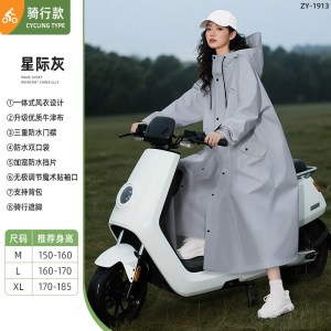 正雨雨衣成人外穿长款全身防暴雨男款外卖骑手电动车单人女款雨披9063