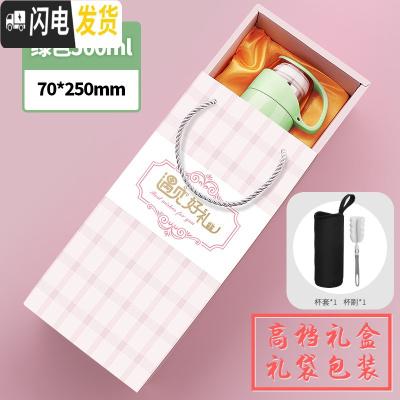三维工匠保温杯少女心ins可爱便携儿童水杯子大容量简约学生水壶男士定制 绿500+礼盒