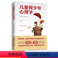 [正版]儿童青少年心理学 6-8-10-12岁青春期养育男孩女孩成长问题韦志中如何说孩子才会听儿童敏感期正面管教家庭亲