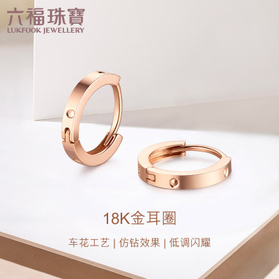 六福珠宝简约双环耳环18K金玫瑰金耳环彩金耳饰女款L18TBKE0091R0.88克