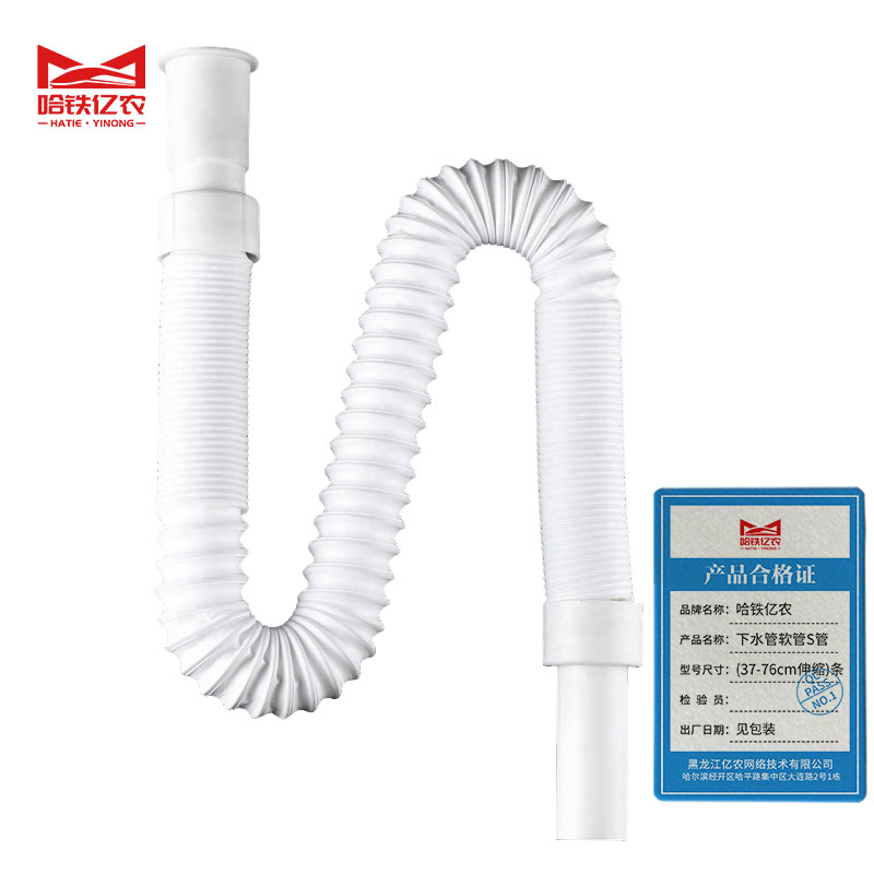 哈铁亿农 下水管软管S管(37-76cm伸缩)条