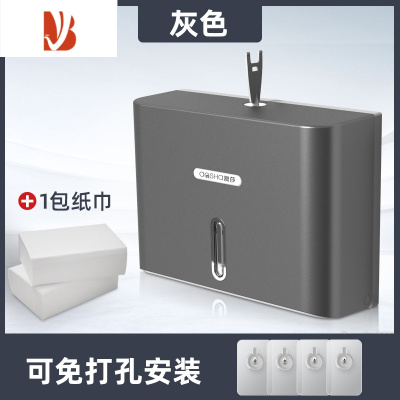 三维工匠擦手纸盒挂壁式卫生间免打孔酒店厕所厨房商用干手抽纸巾盒壁挂式 灰色+1包纸-免打孔