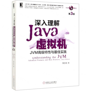 [N]深入理解Java虚拟机(JVM高级特性与最佳实践第3版)-9787111641247
