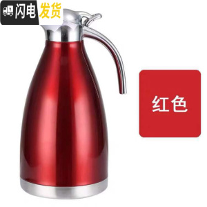 三维工匠304不锈钢保温壶家用热水壶暖瓶 商用酒店餐厅大容量热水瓶暖水壶 2.0真空酒红色201保温6-12小时