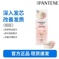 潘婷深水泡弹玻尿酸精华发膜弹韧亮护发素-强韧防断12ml*8颗