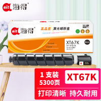 海得XT67K墨粉盒黑色TF-XT67K适用得力M201CR复印机 5300页