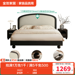 全友家居 床 双人床法式皮艺软包主卧室双人大床家用