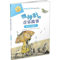 音像很特别的音乐故事 数学与音乐王镇坤