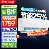美的(Midea)空调挂机酷省电1.5匹p变频冷暖新一级智能壁挂式客厅卧室大风口节能省电KFR-35GW/N8KS1-1